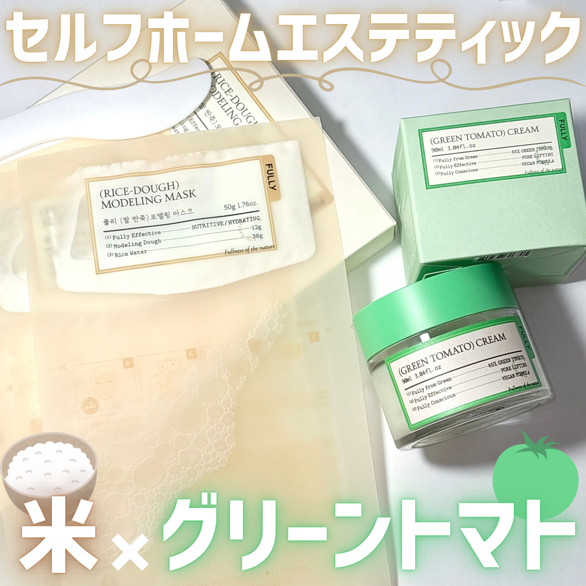 米モデリングマスク/FULLY/シートマスク・パックを使ったクチコミ（1枚目）