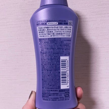 プレミアムボディミルク ホワイトニング【医薬部外品】 /ニベア/ボディミルクを使ったクチコミ(2枚目)