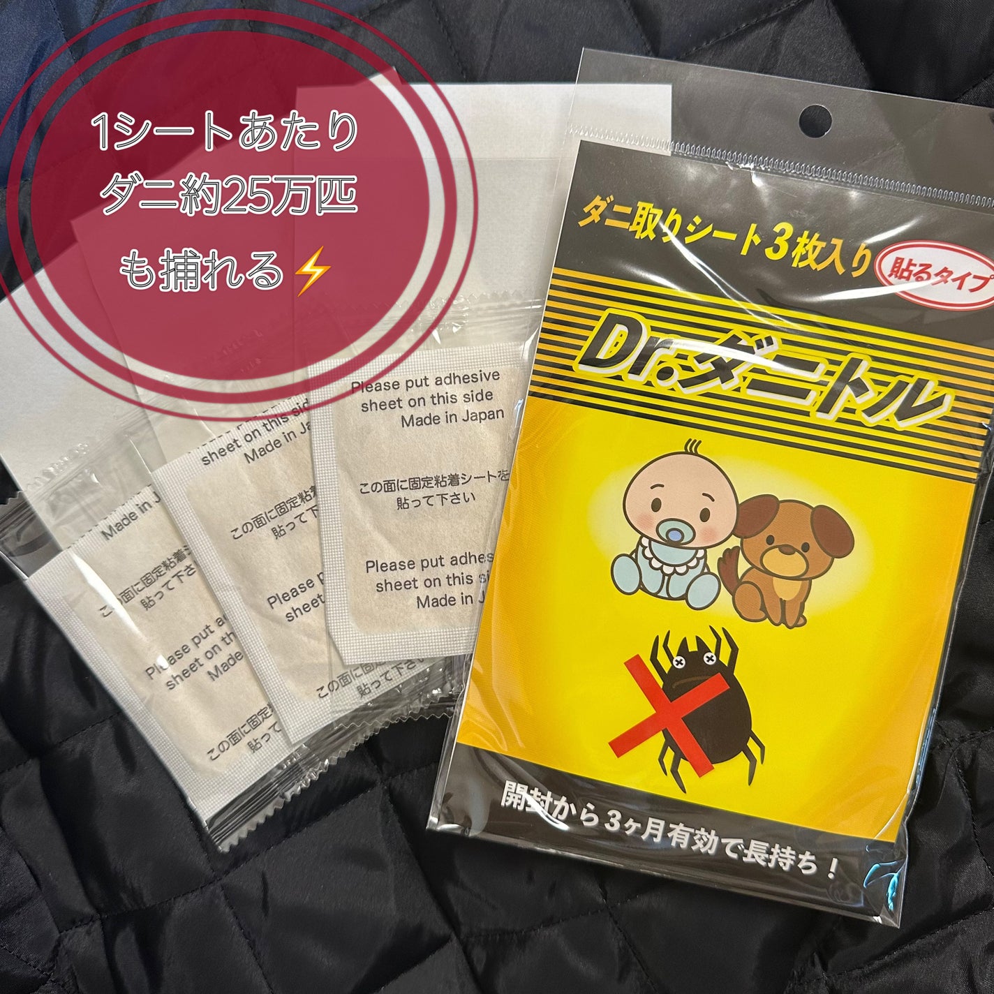 Dr.ダニトル/鎌倉ライフ/その他を使ったクチコミ(1枚目)