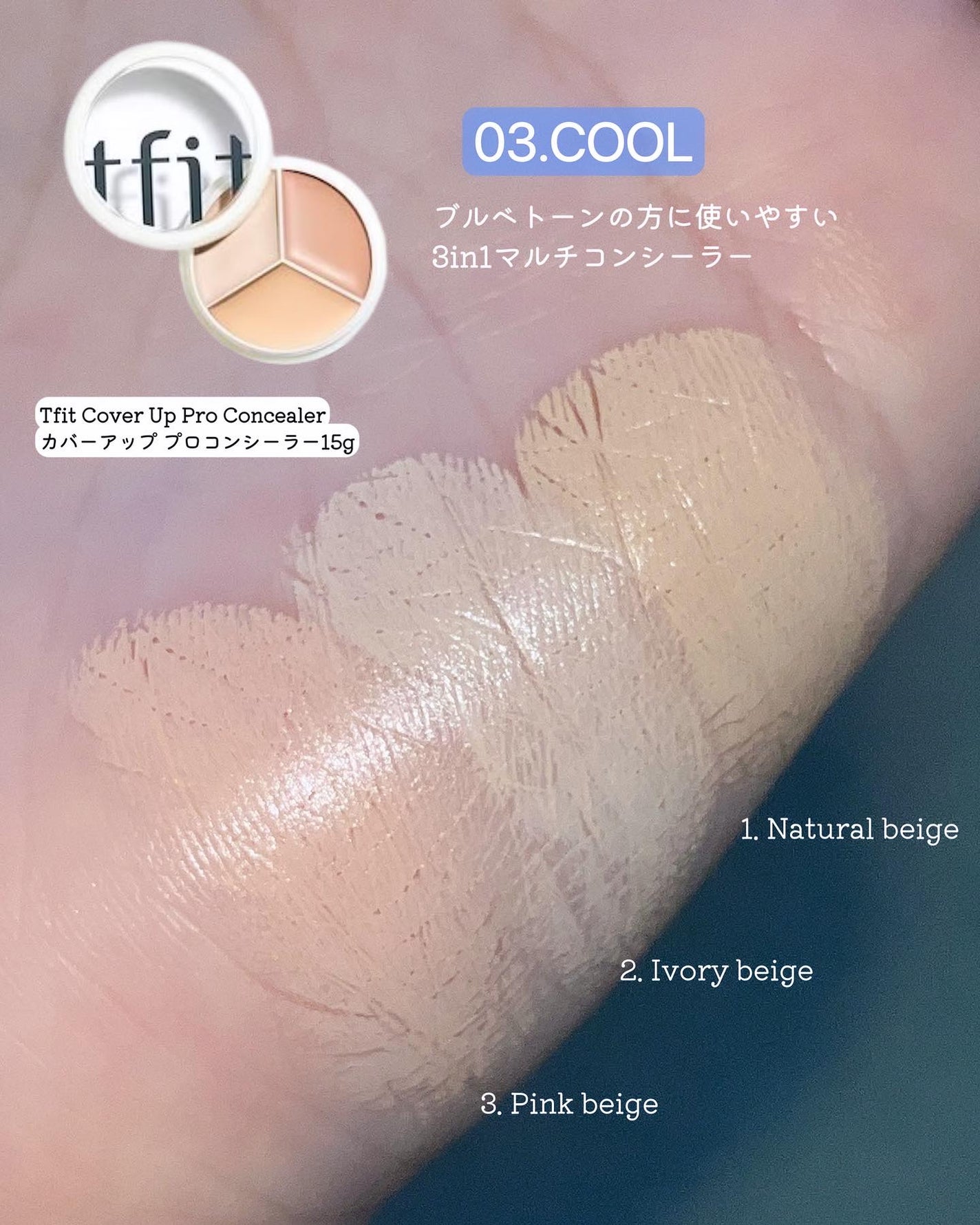 カバーアッププロコンシーラー/TFIT/パレットコンシーラーを使ったクチコミ(8枚目)