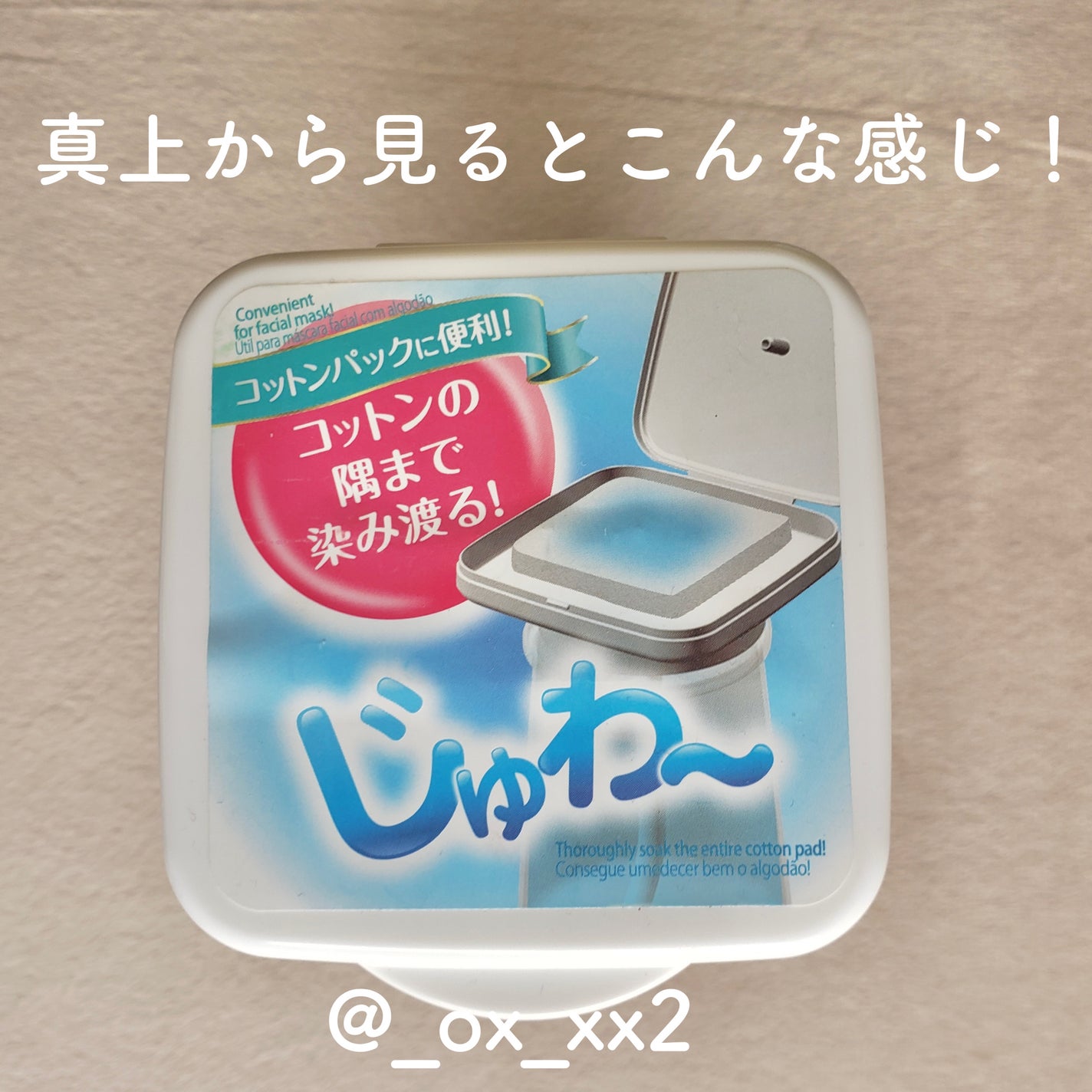 ワンプッシュ化粧品ボトル/DAISO/その他スキンケアグッズを使ったクチコミ(3枚目)