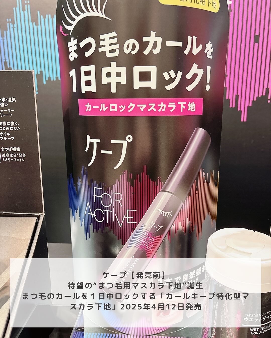 あずさ@スキンケアマニア on LIPS 「注目新作コスメ/これ絶対買いBeautyMeetsに参加して新..」(2枚目)