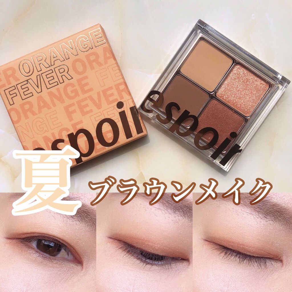 リアルアイハンディパレット/espoir/アイシャドウパレットを使ったクチコミ（1枚目）