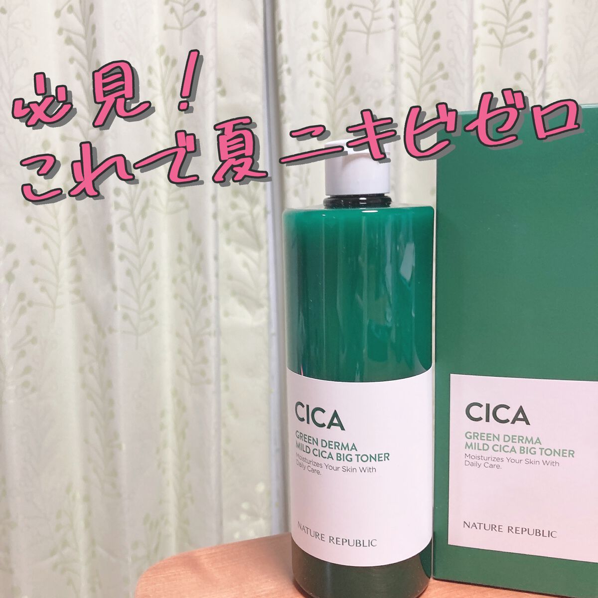 グリーン ダーマCICAビックトナー/ネイチャーリパブリック/化粧水を使ったクチコミ(1枚目)