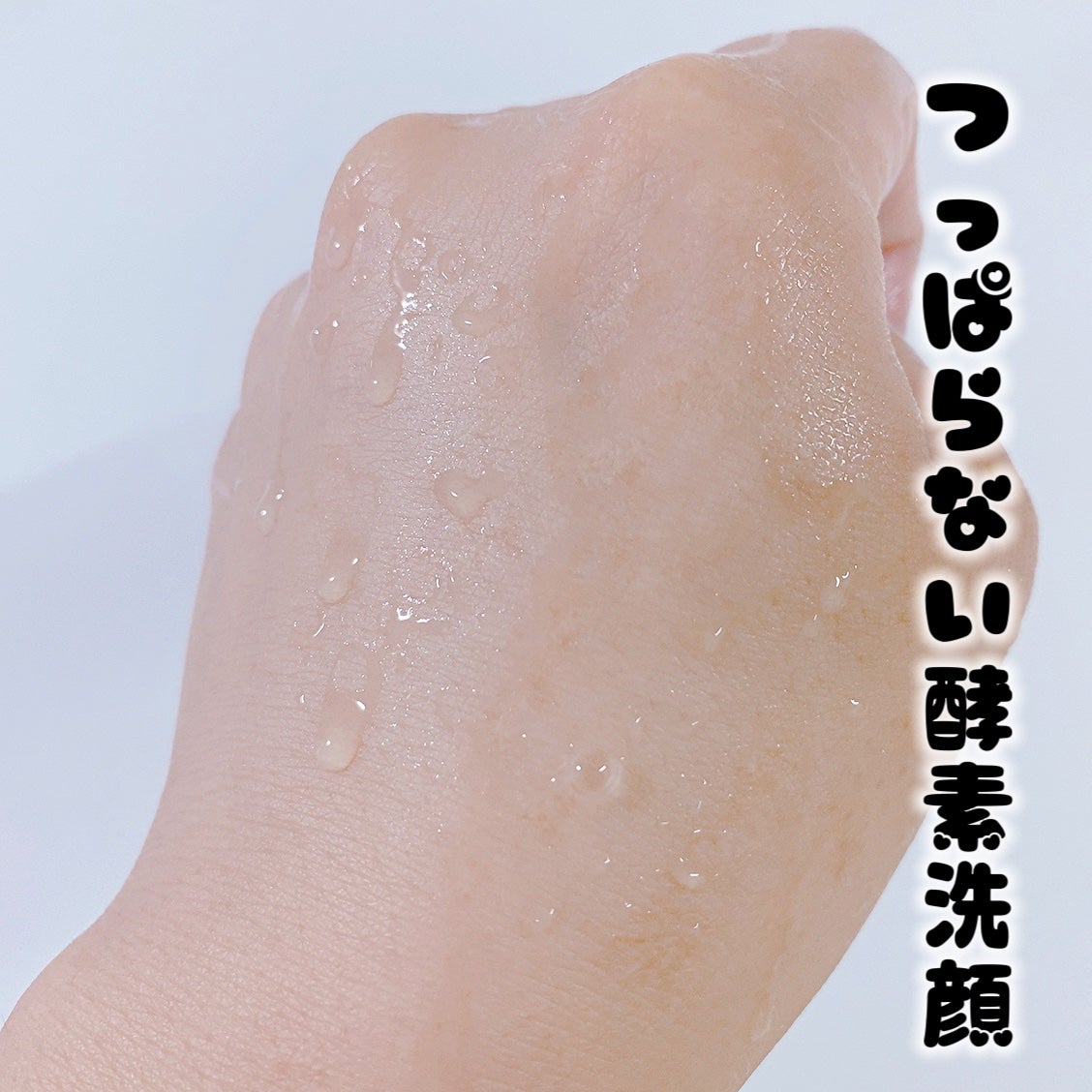 ビタペアC酵素洗顔パウダー/ネイチャーリパブリック/洗顔パウダーを使ったクチコミ(8枚目)