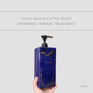 エクストラモイストシャンプー＆リペアトリートメント/Cleo's Beauté/シャンプー・コンディショナーを使ったクチコミ（1枚目）