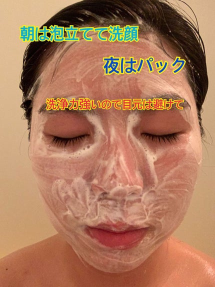 クレンジングリサーチ ウォッシュクレンジング N/クレンジングリサーチ/洗顔フォームを使ったクチコミ(3枚目)