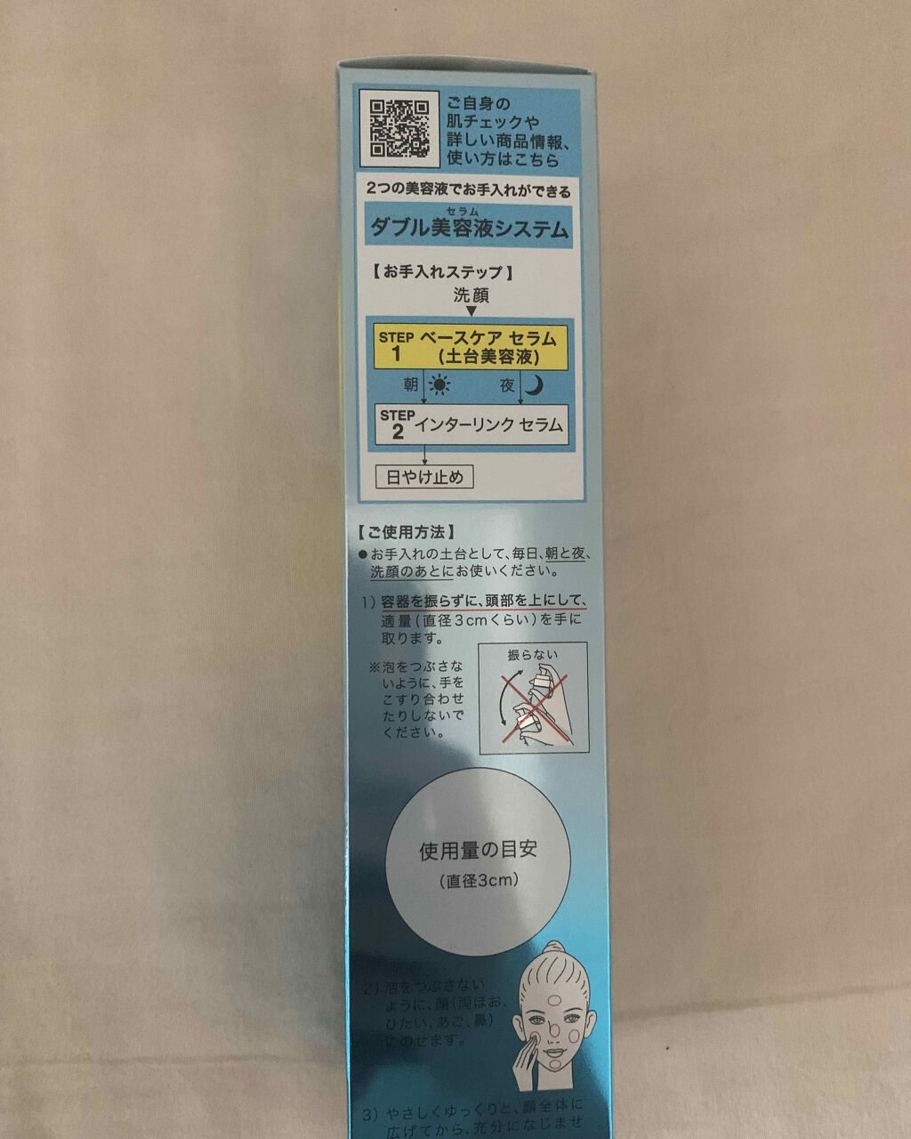 ベースケア セラム<土台美容液>/SOFINA iP/美容液を使ったクチコミ(4枚目)