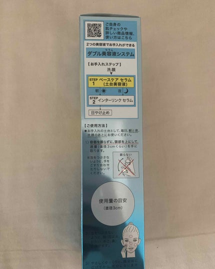 ベースケア セラム<土台美容液>/SOFINA iP/美容液を使ったクチコミ(4枚目)