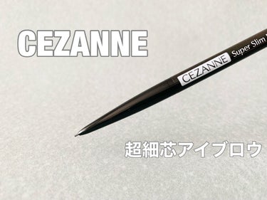 IPSA アイブロウリキッドライナーのクチコミ「【CEZANNE 超細芯アイブロウ】

う〜ん…しばらく使いましたが、使いこなし方が分からなか.....」（1枚目）