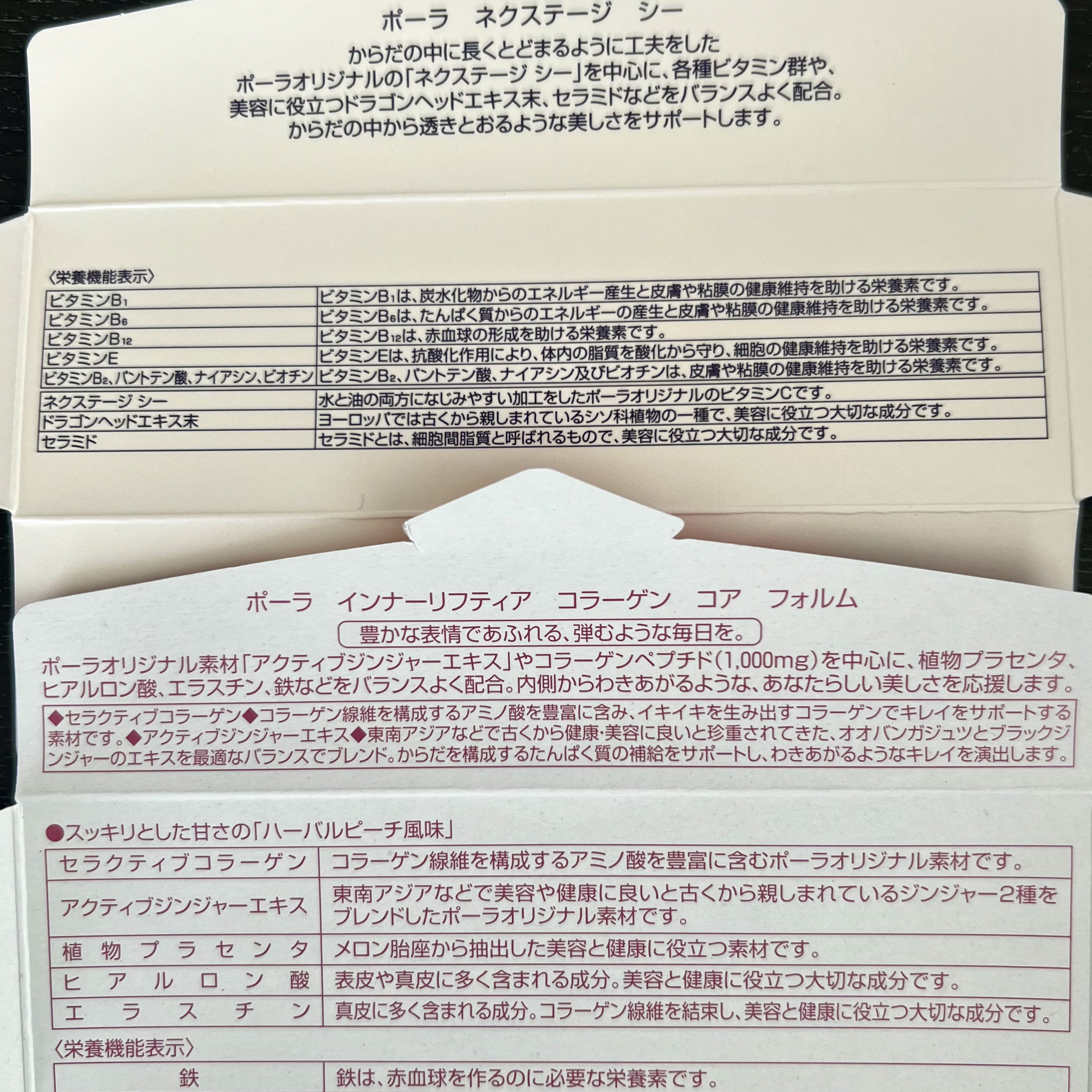 インナーリフティア コラーゲン コア フォルム/POLA/美容サプリメントを使ったクチコミ（3枚目）
