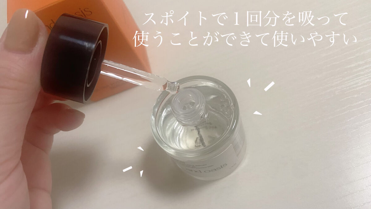 アンドオアシス - Ultra Hydrating Serum/elloher/美容液を使ったクチコミ（3枚目）