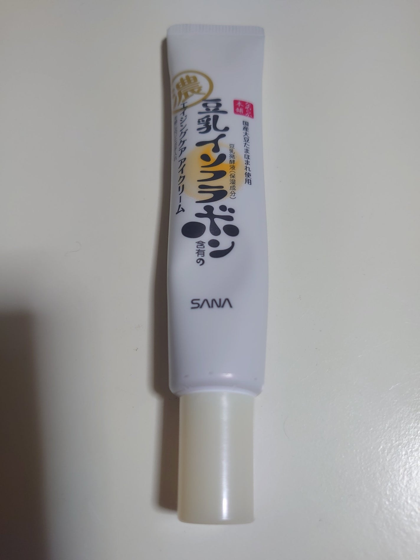 リンクルアイクリーム N/なめらか本舗/アイケア・アイクリームを使ったクチコミ(1枚目)