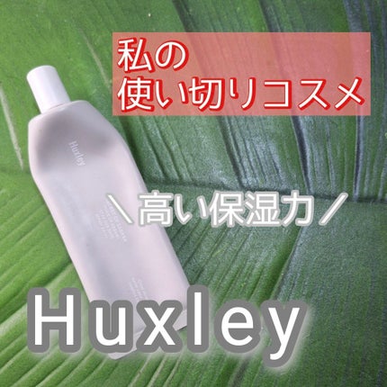 サンクリーム;ステイサンセーフ/Huxley/日焼け止めクリームを使ったクチコミ(3枚目)