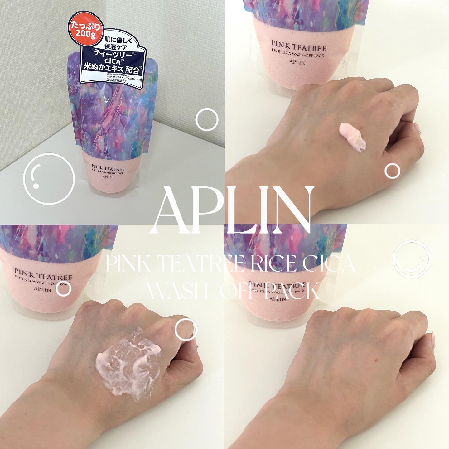 ピンクティーツリーライスシカウォッシュオフパック/APLIN/洗い流すパック・マスクを使ったクチコミ（1枚目）