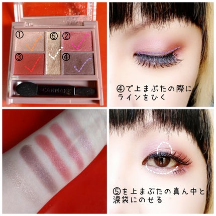 パーフェクトスタイリストアイズ/キャンメイク/アイシャドウパレットを使ったクチコミ(3枚目)