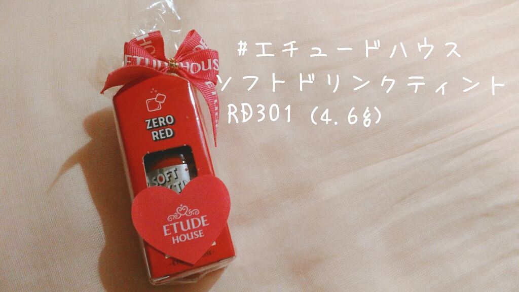 ソフトドリンクティント/ETUDE/リップグロスを使ったクチコミ（3枚目）