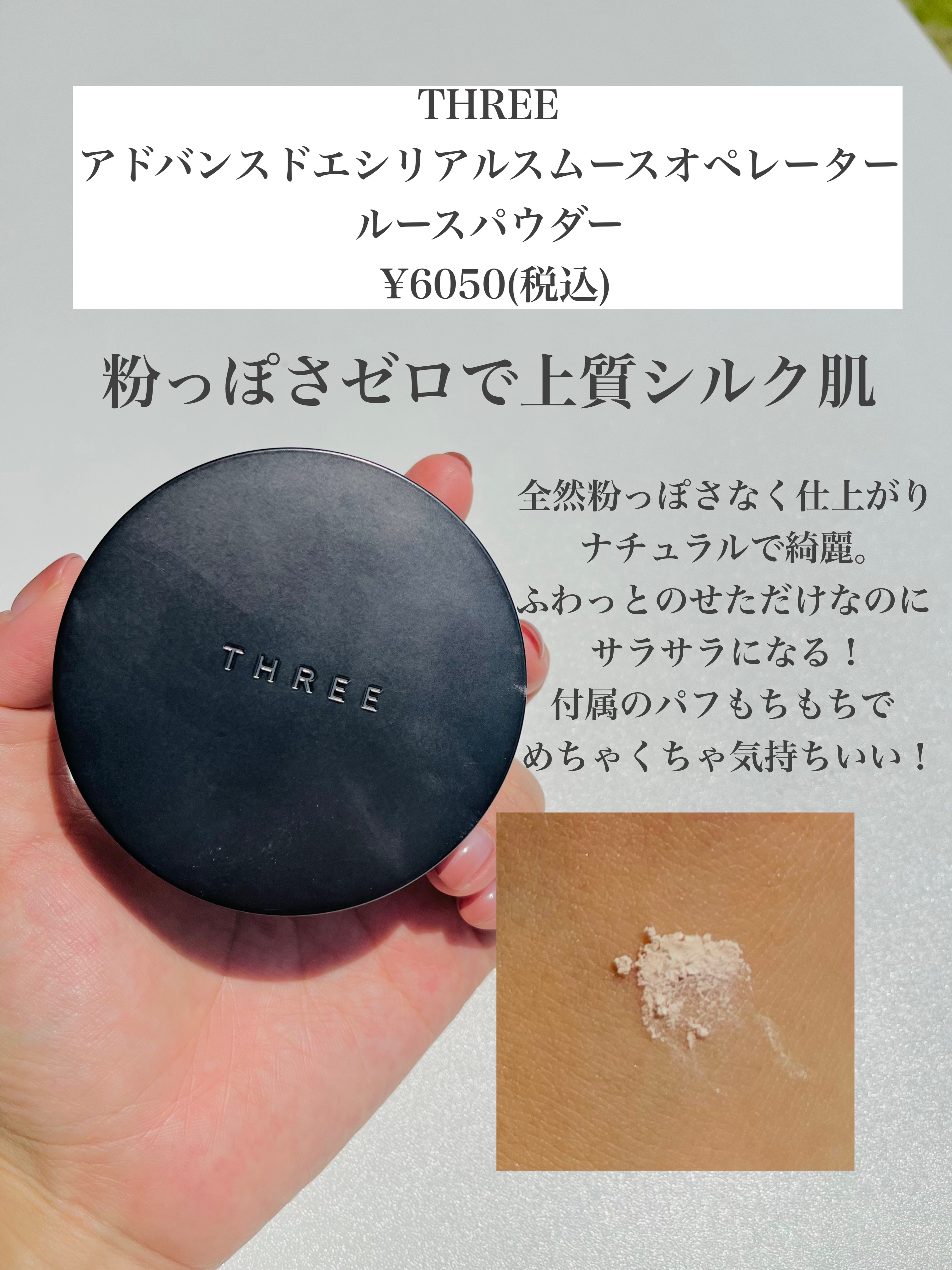 インビジブル エッセンス ルースパウダー トランスルーセント /ADDICTION/ルースパウダーを使ったクチコミ（3枚目）