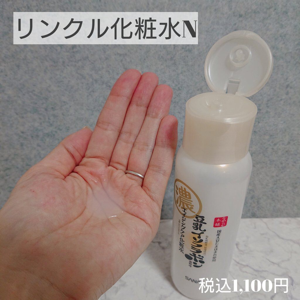 リンクル化粧水 Ｎ/なめらか本舗/化粧水を使ったクチコミ（2枚目）