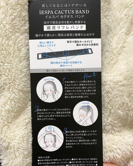 カクタスバンド/イエスパ/ツボ押し・マッサージグッズを使ったクチコミ(2枚目)