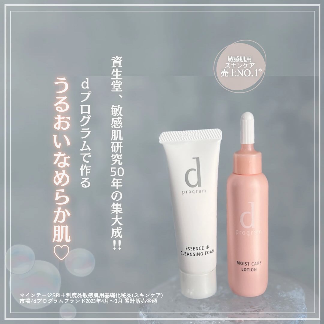 エッセンスイン クレンジングフォーム/d プログラム/洗顔フォームを使ったクチコミ（1枚目）