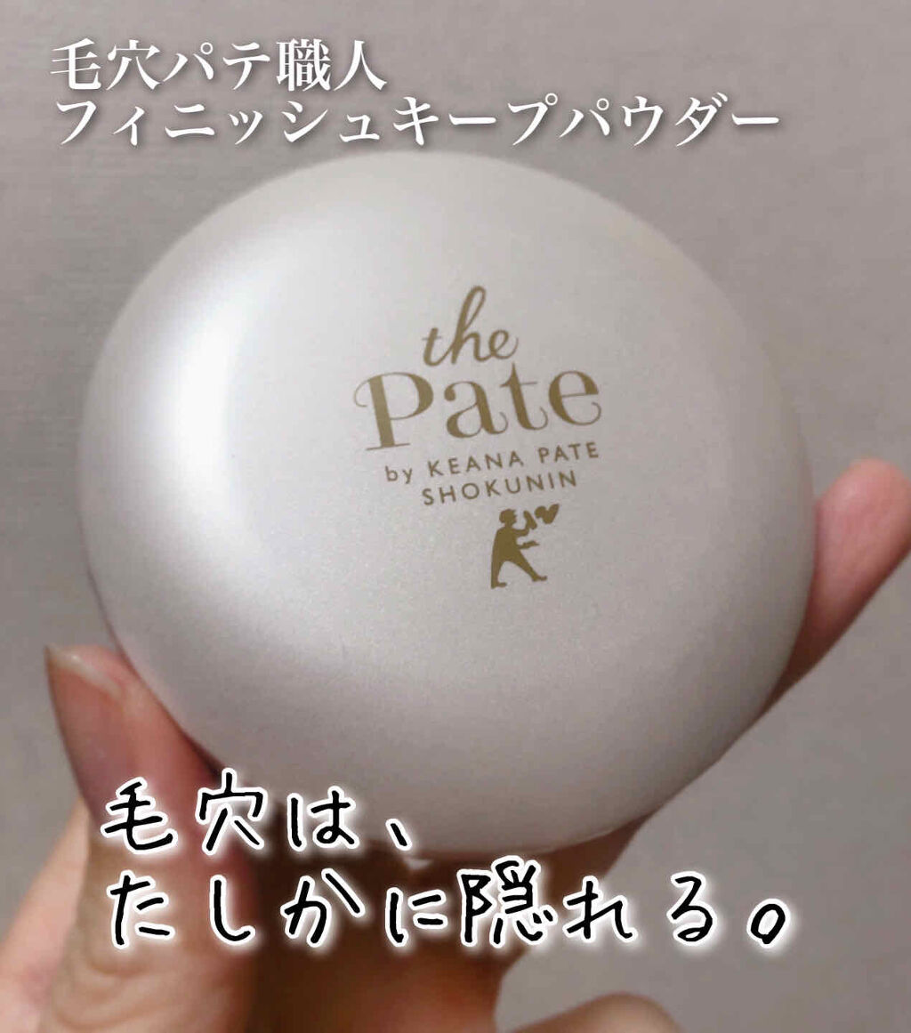 毛穴パテ職人 フィニッシュキープパウダー/毛穴パテ職人/プレストパウダーを使ったクチコミ（1枚目）