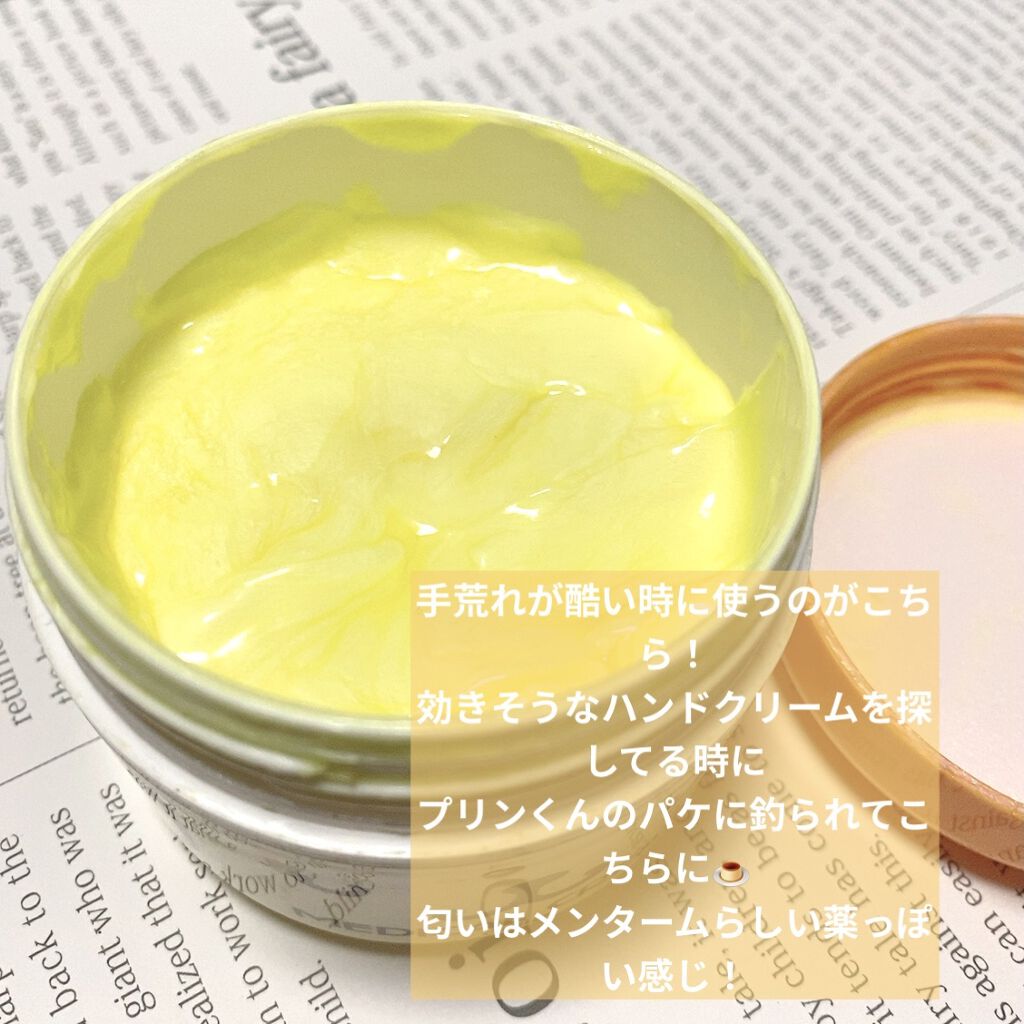 メディカルクリームG（薬用クリームG）/メンターム/ハンドクリームを使ったクチコミ（3枚目）