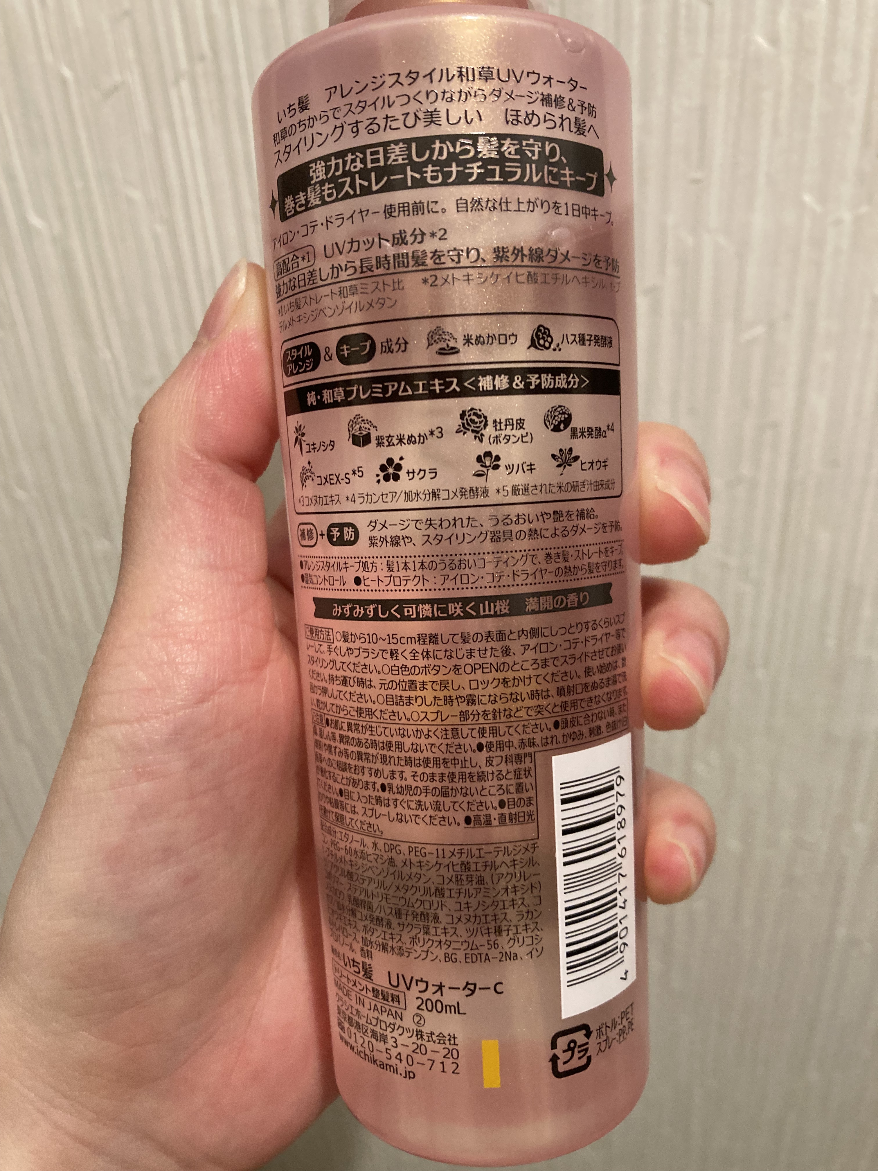 アレンジスタイル和草UVウォーター/いち髪/ヘアミストを使ったクチコミ（2枚目）