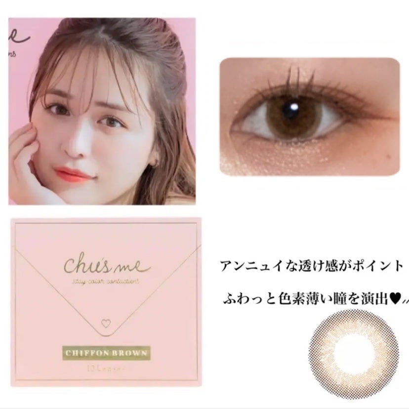 Chu's me 1day/Chu's me/ワンデー(1DAY)カラコンを使ったクチコミ(4枚目)