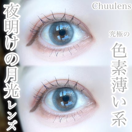 Chuulens Aube pie 1day/chuu LENS/カラーコンタクトレンズを使ったクチコミ(4枚目)