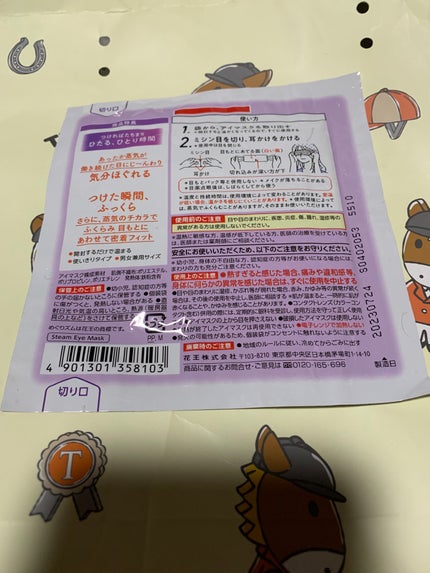 めぐりズム 蒸気でホットアイマスク 無香料/めぐりズム/ホットアイマスクを使ったクチコミ(2枚目)