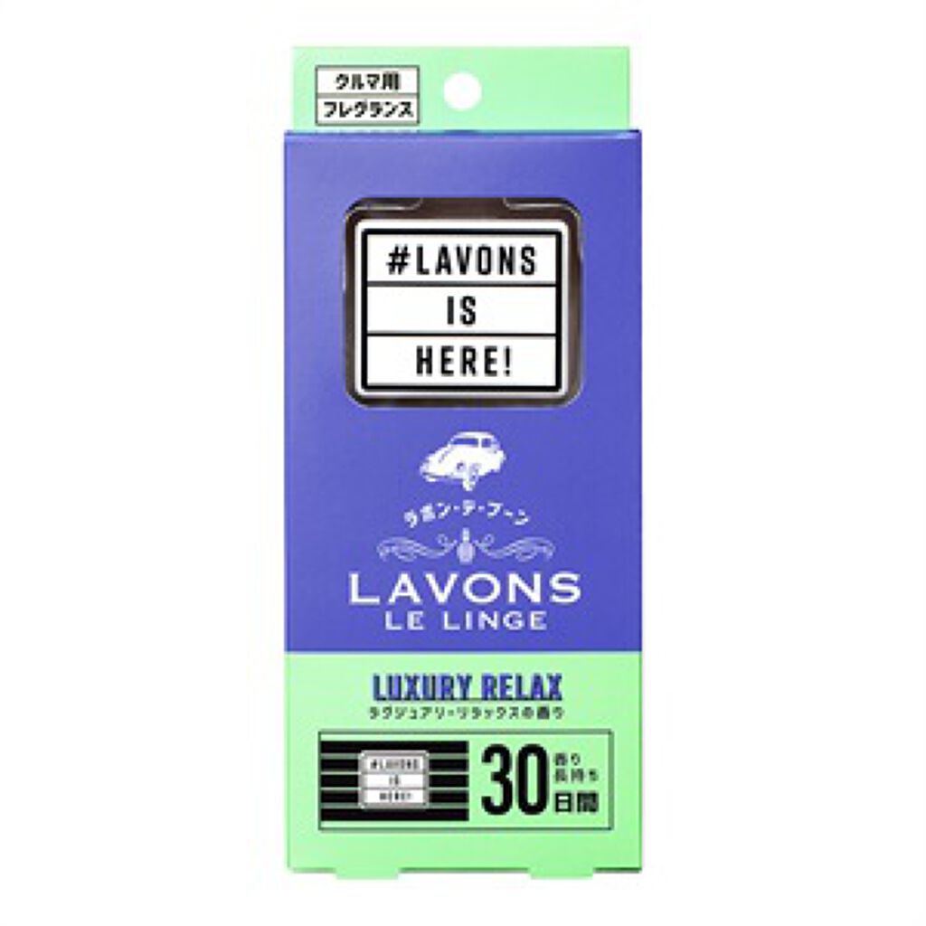 ラボン ラボン・デ・ブーン 車用 芳香剤 ラグジュアリーリラックスの香り