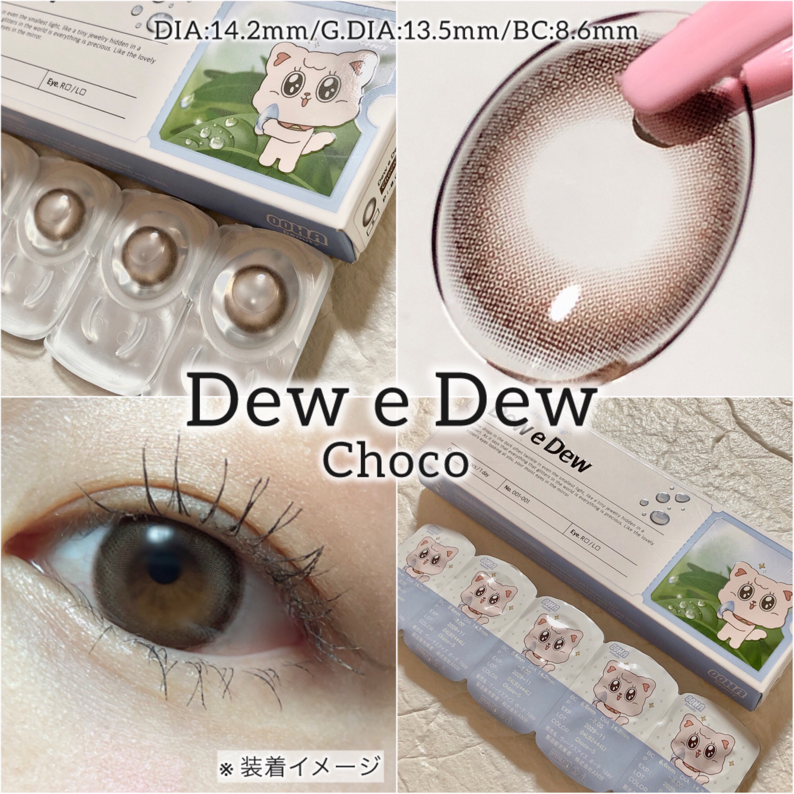 OOHA Dew e Dew 1day/OOHA/ワンデー（１DAY）カラコンを使ったクチコミ（2枚目）