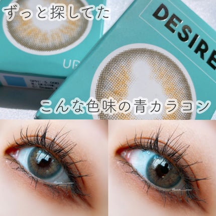 DESIRE/i-DOL/カラーコンタクトレンズを使ったクチコミ(1枚目)