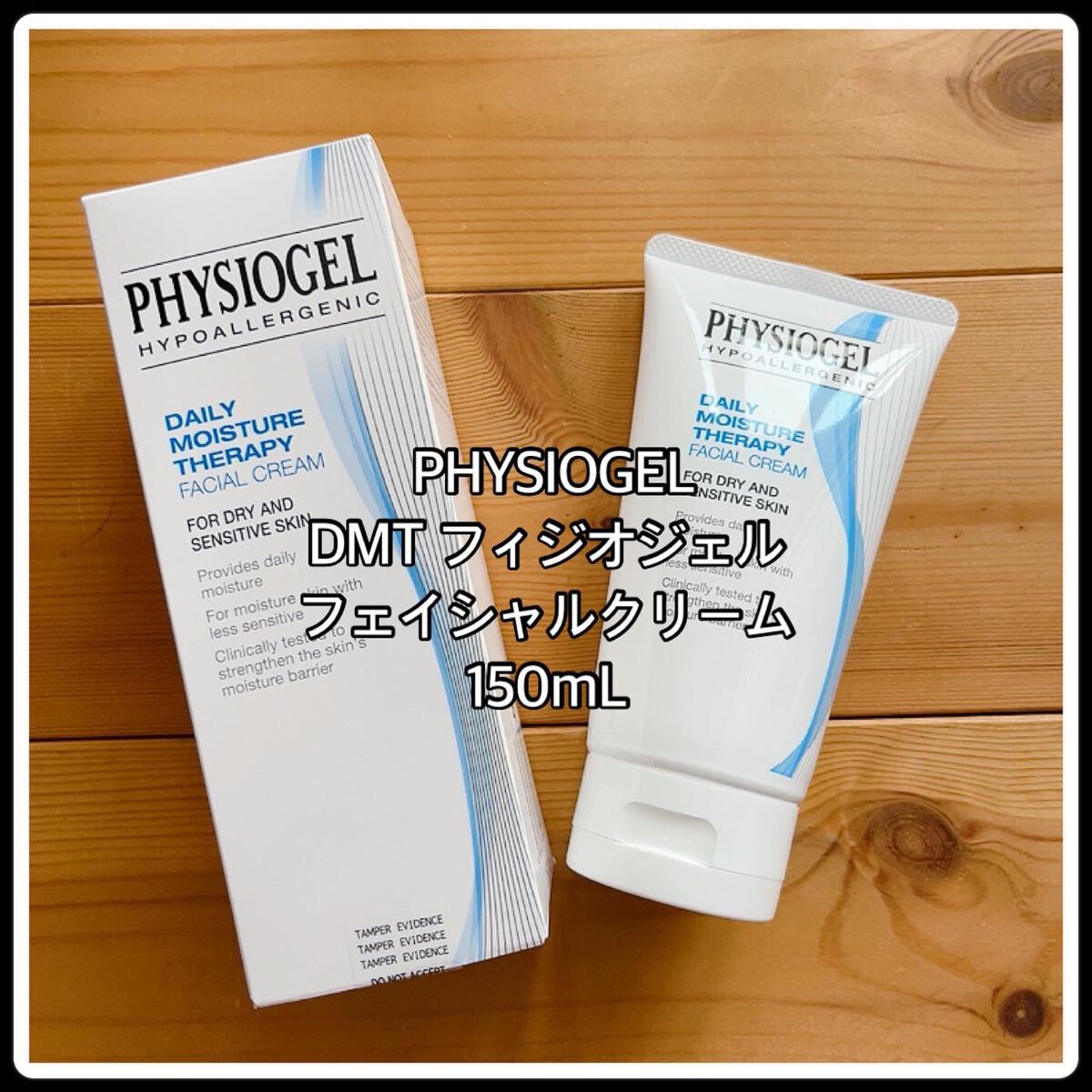 DMT フェイシャルクリーム/PHYSIOGEL/フェイスクリームを使ったクチコミ(1枚目)