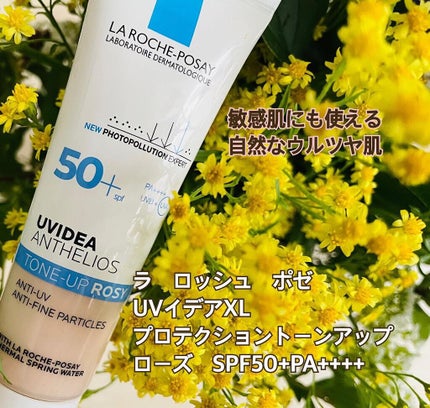 UVイデア XL プロテクショントーンアップ ローズ/ラ ロッシュ ポゼ/日焼け止めクリームを使ったクチコミ(1枚目)