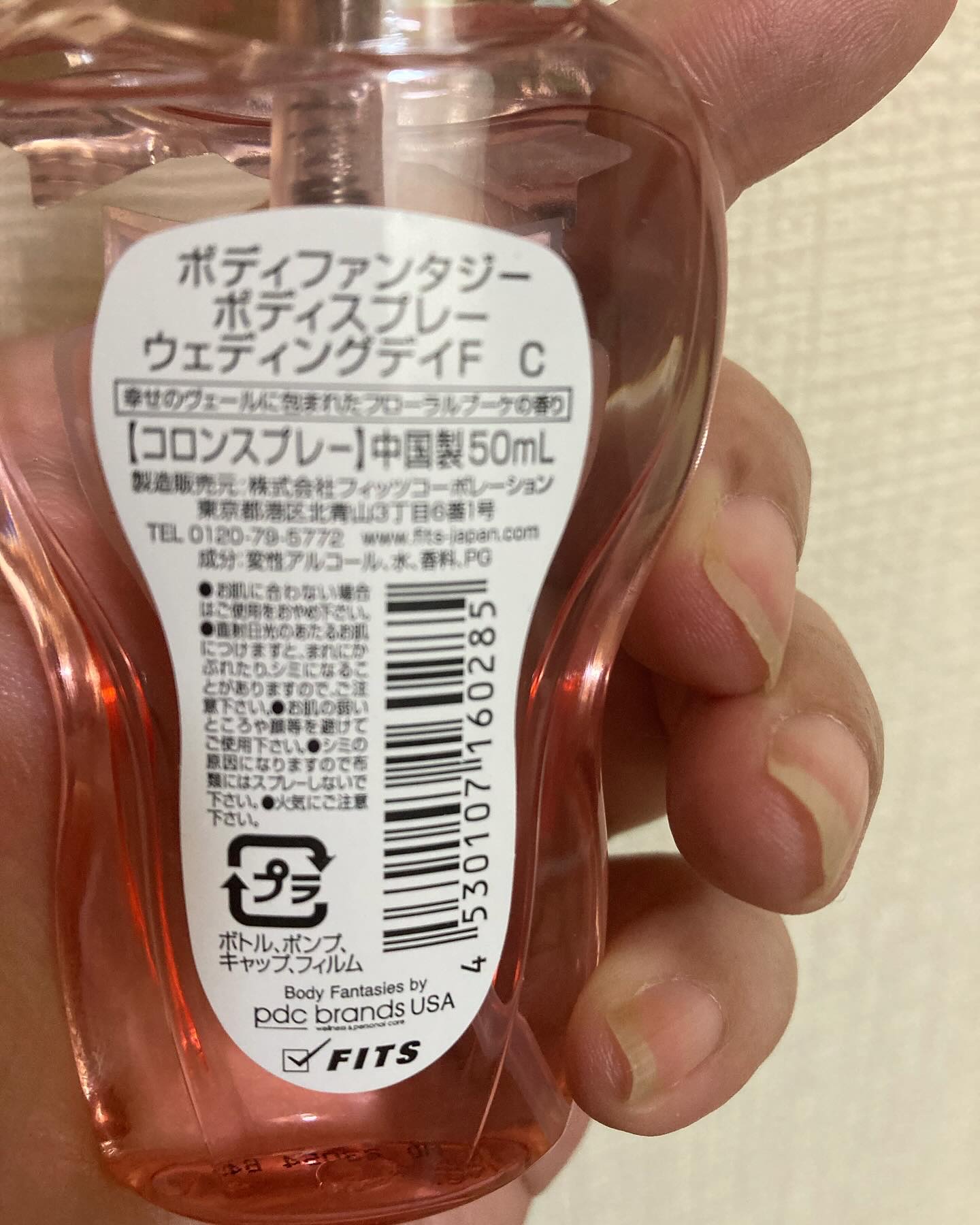 ボディファンタジー ボディファンタジー ボディスプレー ウェディングデイのクチコミ「セルレ購入品です。

大好きな香りがお安くなっていたので、まとめ買いしました。

家族ウケがイ.....」（3枚目）