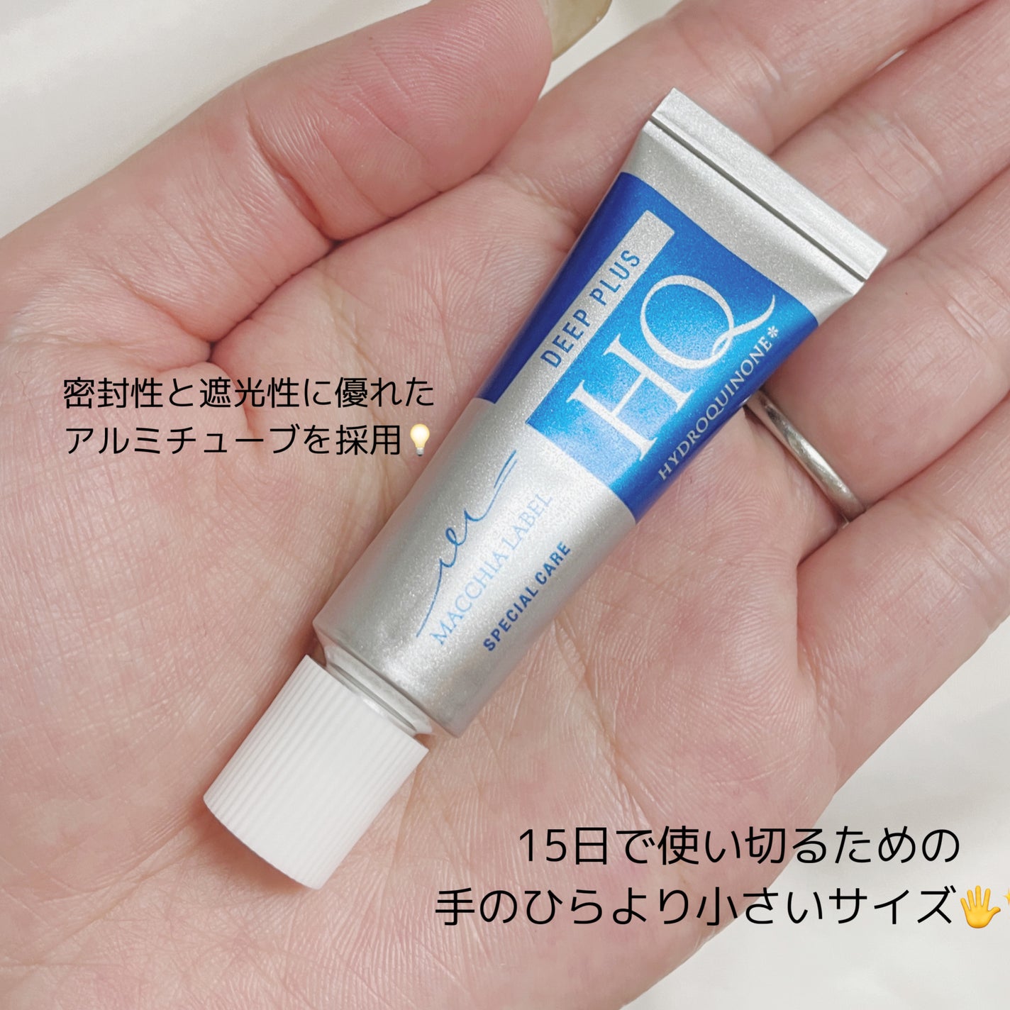 ディーププラスHQ/Macchia Label/フェイスクリームを使ったクチコミ(2枚目)