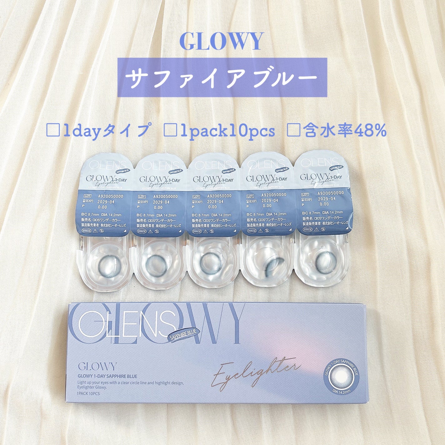 Glowy 1day/OLENS/ワンデー(1DAY)カラコンを使ったクチコミ(2枚目)