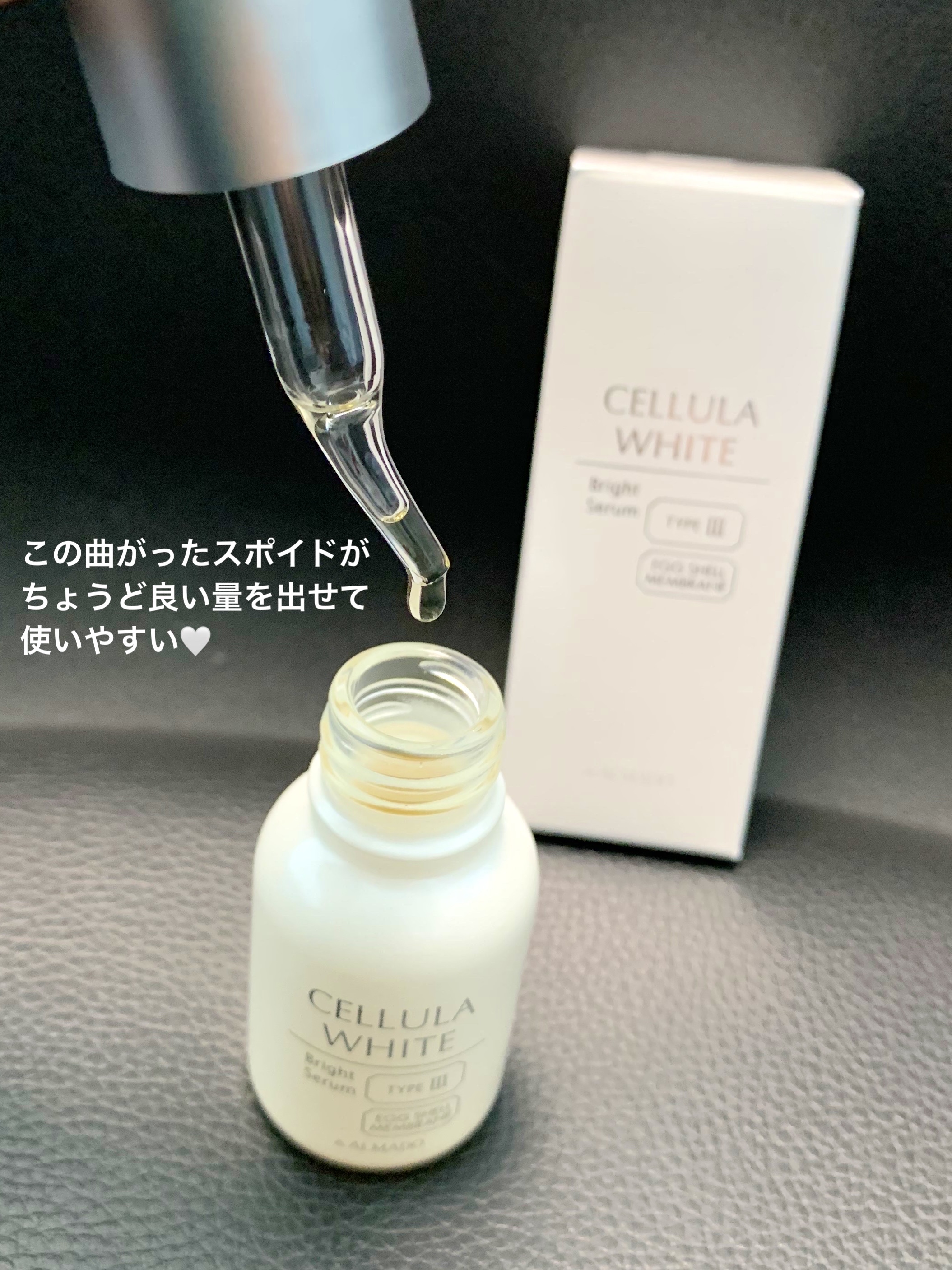 ホワイト ブライトセラム 15ml/CELLULA/美容液を使ったクチコミ（2枚目）