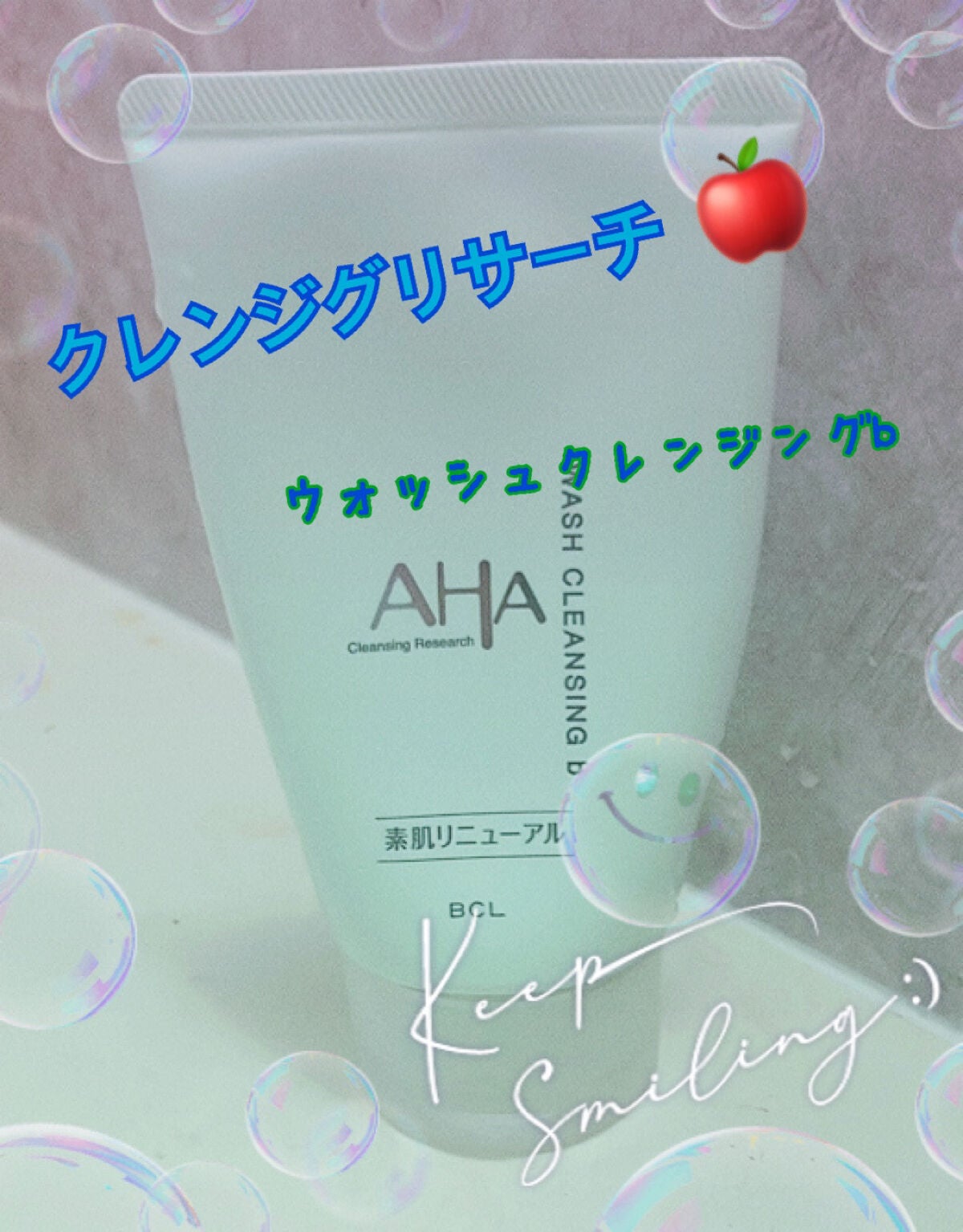 クレンジングリサーチ ウォッシュクレンジング N/クレンジングリサーチ/洗顔フォームを使ったクチコミ(1枚目)