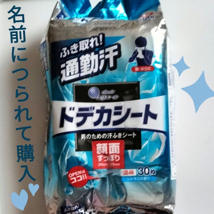 エリエール ドデカシートのクチコミ「ドデカシート!!名前につられて購入しました😂
本当に大きい〜。
こういうの夏にとても重宝しま.....」(1枚目)