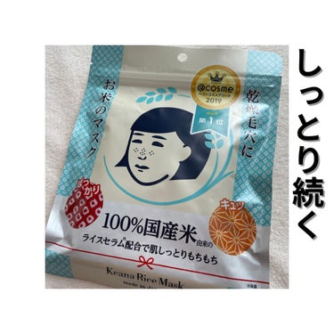 アラフォーだもの on LIPS 「アラフォー敏感肌オススメするマスク10枚入りで700円くらいだ..」（1枚目）