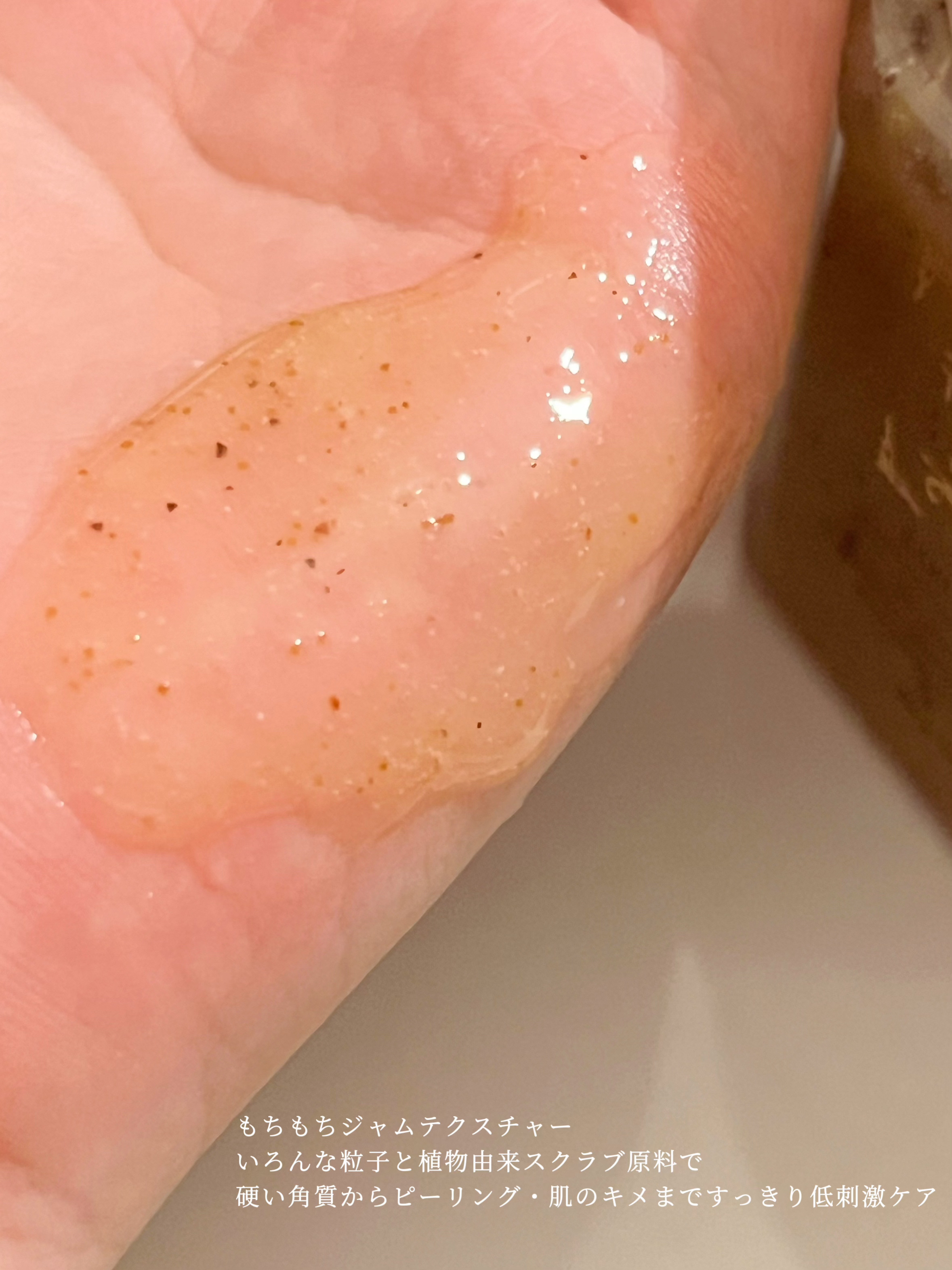 アールグレイティージャム フェイシャルピーリングスクラブ/TEABLESS/スクラブ・ゴマージュを使ったクチコミ（3枚目）