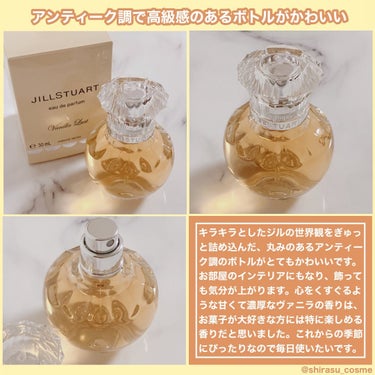 ヴァニラ ラスト オード パルファン/JILL STUART/香水(レディース)を使ったクチコミ（2枚目）