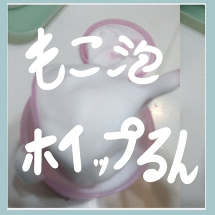ほいっぷるん/DAISO/その他スキンケアグッズを使ったクチコミ(1枚目)