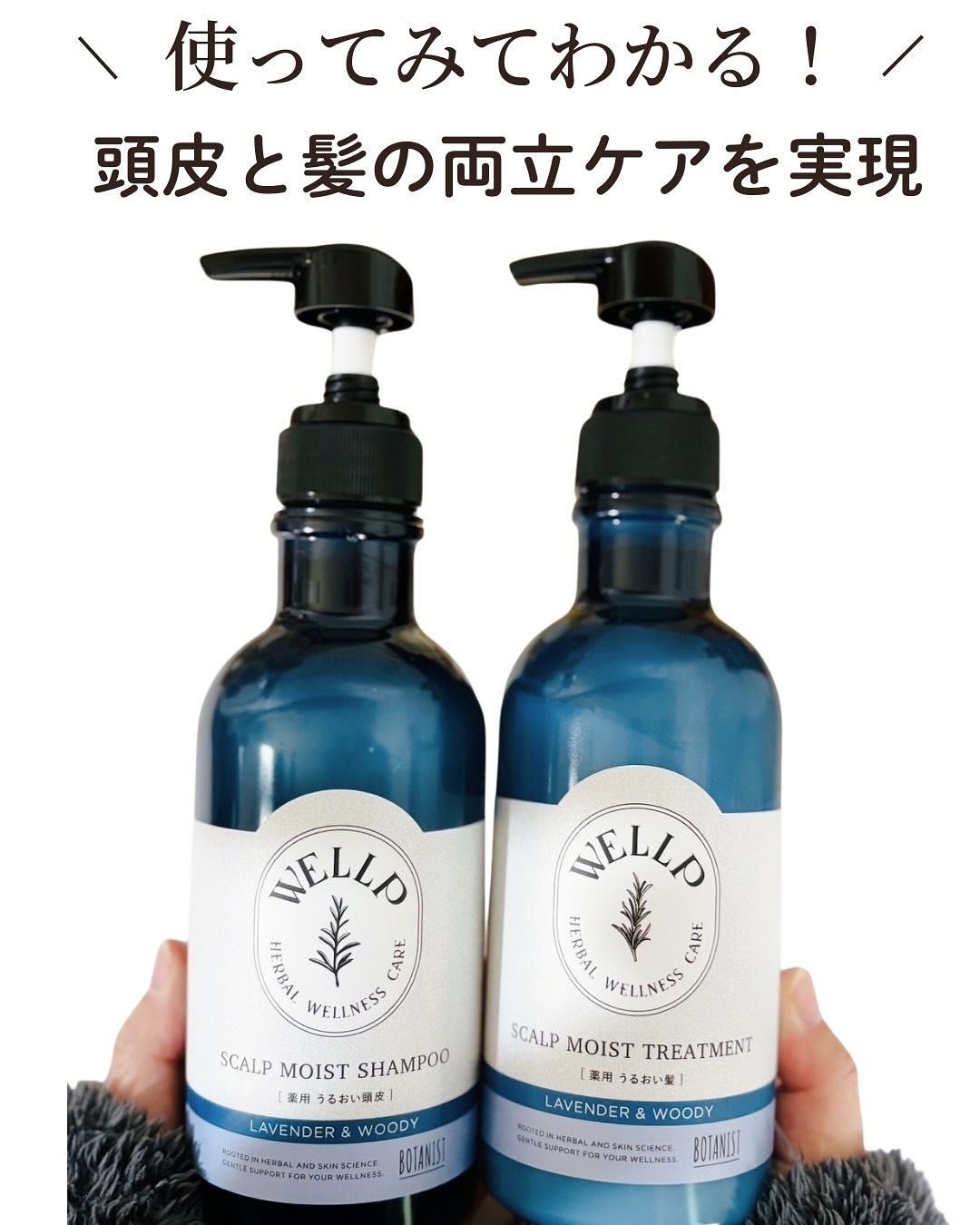 薬用スカルプケアシャンプー/トリートメント スムース/WELLP/市販シャンプーを使ったクチコミ（1枚目）