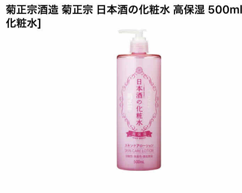 化粧水 しっとりタイプ/ちふれ/化粧水を使ったクチコミ（1枚目）