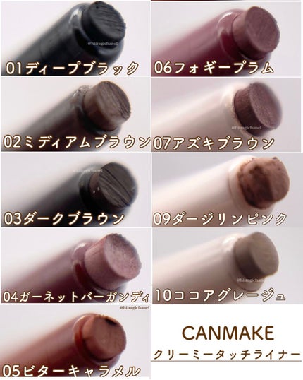 クリーミータッチライナー/キャンメイク/ジェルアイライナーを使ったクチコミ(4枚目)