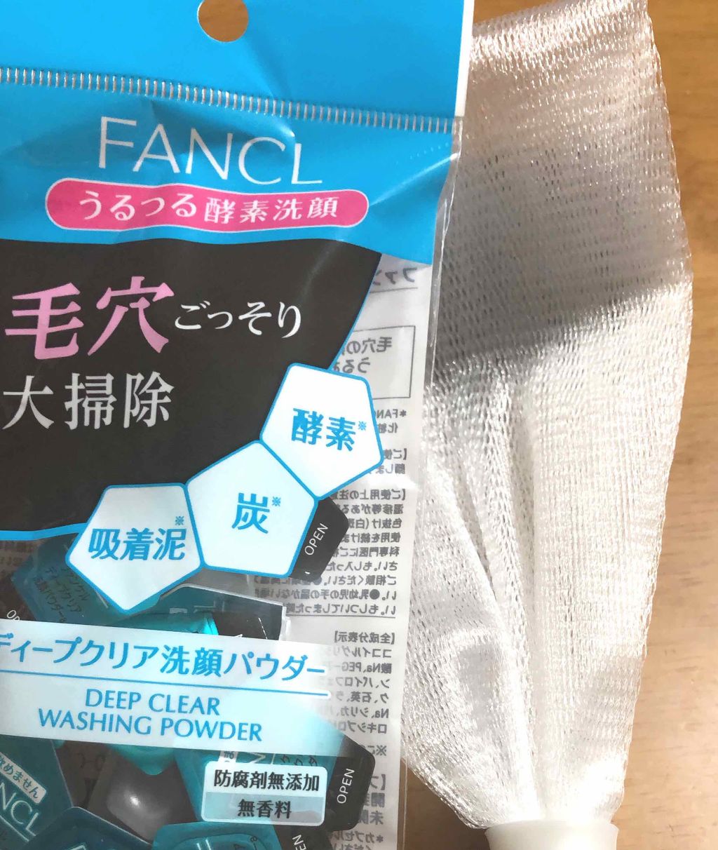 ディープクリア洗顔パウダー/ファンケル/洗顔パウダーを使ったクチコミ（1枚目）